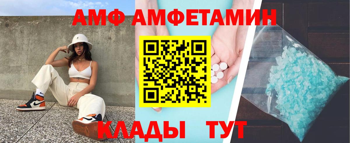 АМФЕТАМИН VHQ  АМФЕТАМИН  Котлас  Вход с VPN 