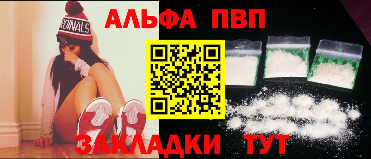 A PVP кристаллы  Вход с VPN  Alpha PVP крисы CK  A PVP  Котлас 