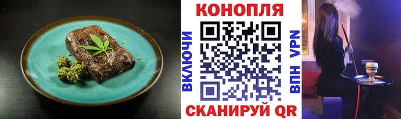 Еда ТГК марихуана  Котлас 