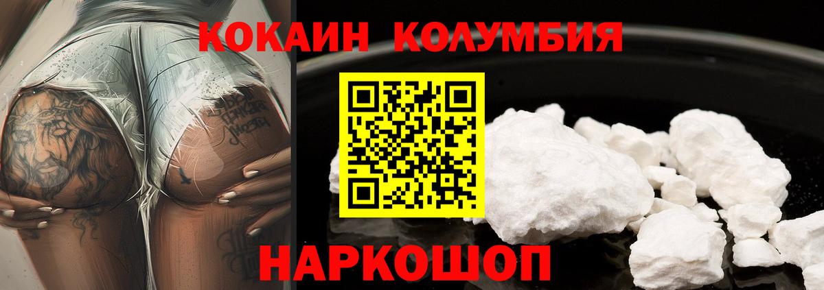Cocaine 98%  Вход с VPN  Cocaine FishScale  Котлас 