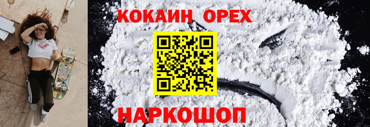 Cocaine Columbia Котлас