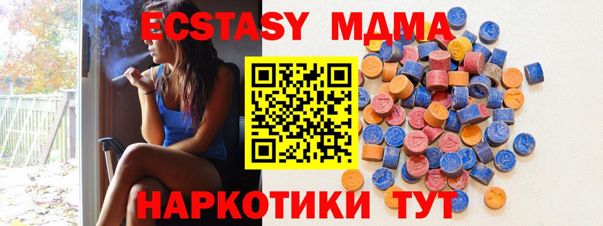 omg зеркало  Вход с VPN  Экстази  Котлас  Экстази 300 mg 