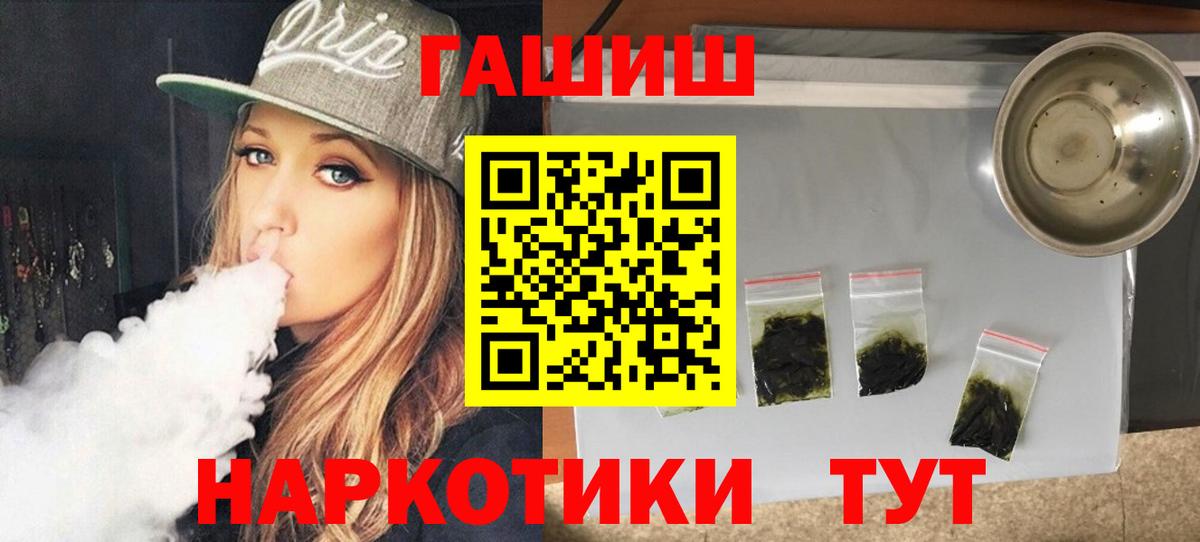 Гашиш гашик  Вход с VPN  Гашиш гарик  Котлас 