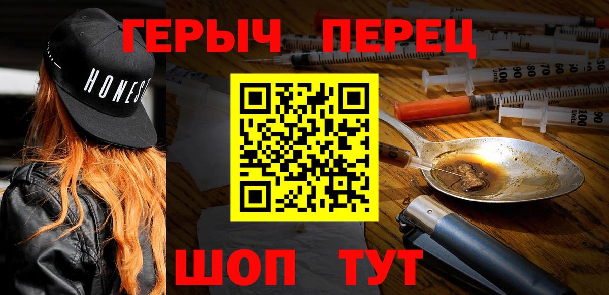 Котлас  ГЕРОИН хмурый  Вход с VPN 
