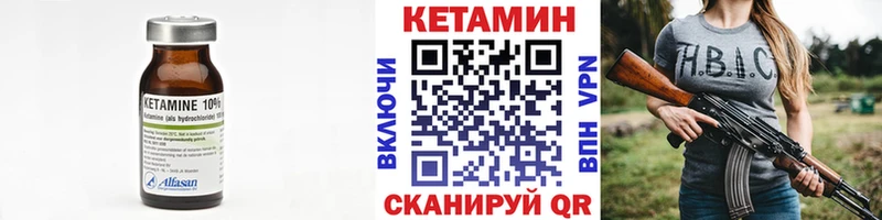 КЕТАМИН VHQ  Котлас 