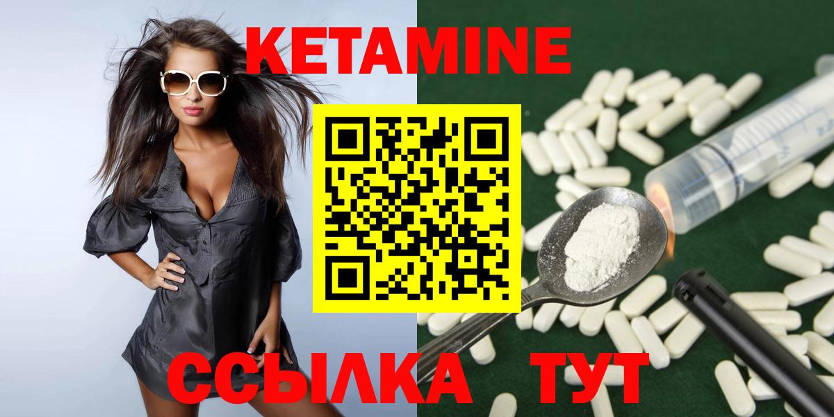 Котлас  Кетамин ketamine  Вход с VPN  КЕТАМИН ketamine 
