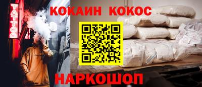кокаин премиум Заводоуковск