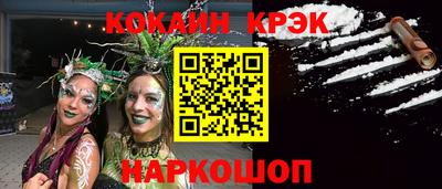 кокаин премиум Заводоуковск