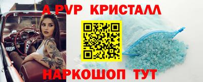 альфа пвп VHQ Абакан