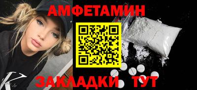 амфетамин Заволжье