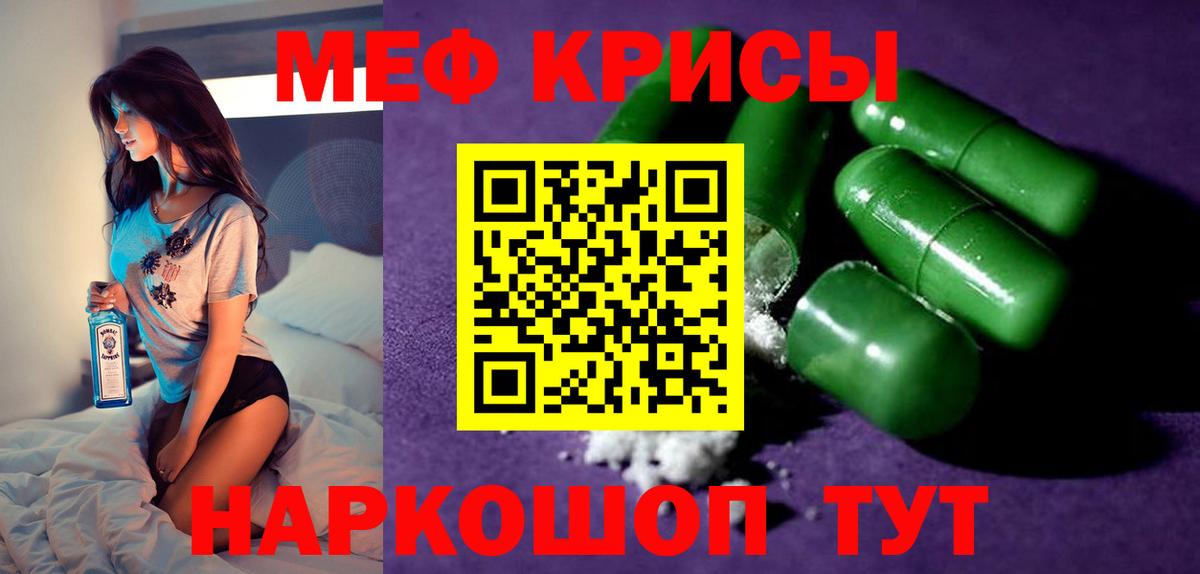 МЯУ-МЯУ VHQ  МЯУ-МЯУ  Мефедрон  Котлас  МЯУ-МЯУ mephedrone  Вход с VPN 