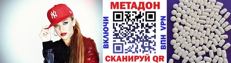 МЕТАДОН VHQ Котлас