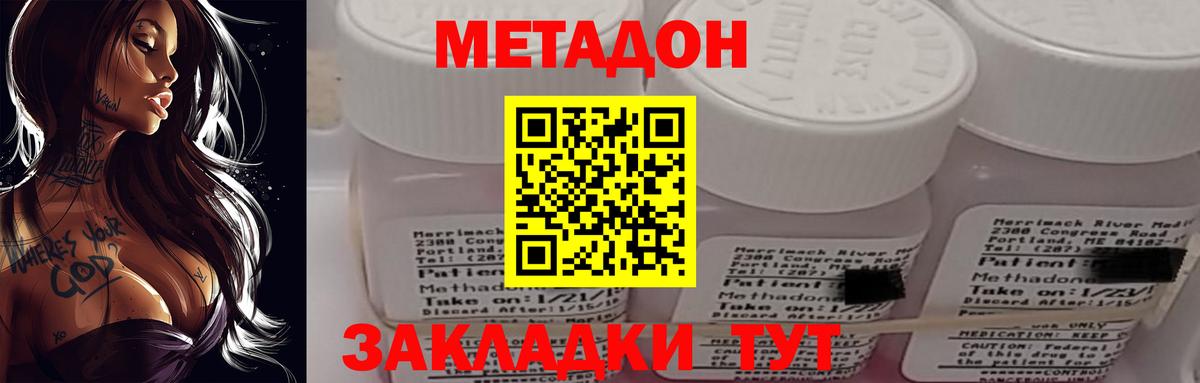 Метадон кристалл  Вход с VPN  Котлас 
