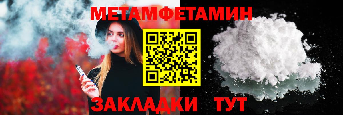 Котлас  Метамфетамин винт  Вход с VPN 