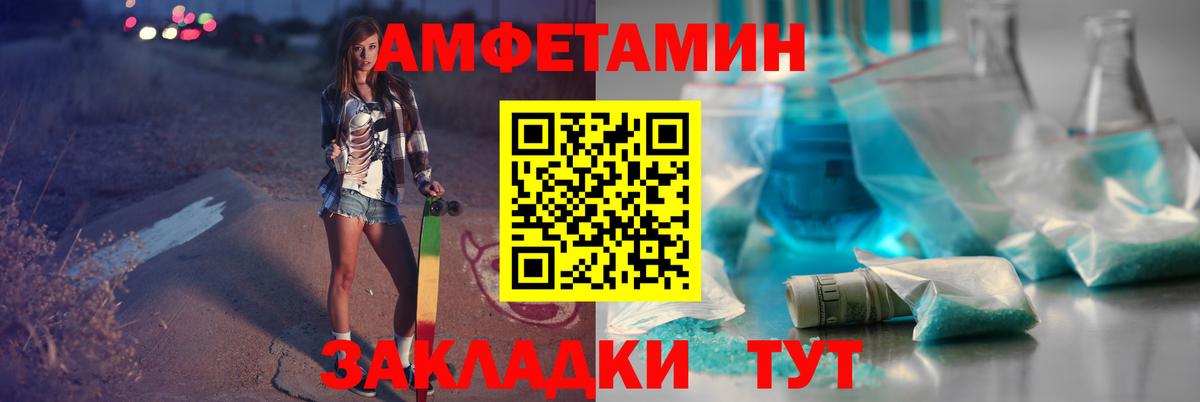 МЕТАМФЕТАМИН винт Котлас