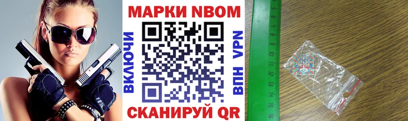 Марки 25I-NBOMe 1,5мг  Котлас 