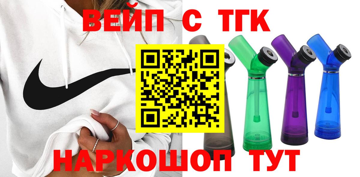 ТГК жижа  Вход с VPN  Котлас 